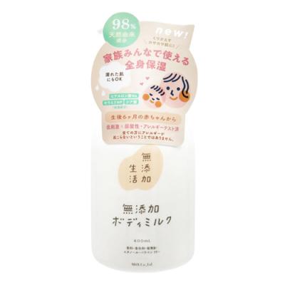 マックス 無添加生活 無添加ボディミルク