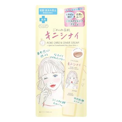 クリアターン ごめんね素肌キニシナイクリーム 薬用アクネケア&カバークリーム
