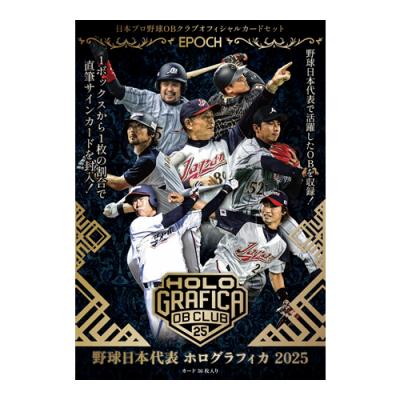 エポック社 EPOCH 日本プロ野球OBクラブオフィシャルカード 野球日本代表ホログラフィカ2025