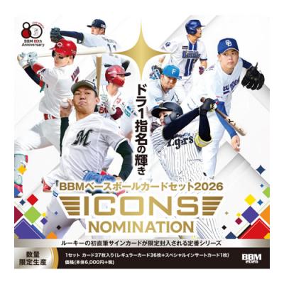 BBMベースボールカードセット2026 ICONS-NOMINATION-