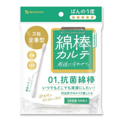 山洋 綿棒カルテ 01 抗菌綿棒 