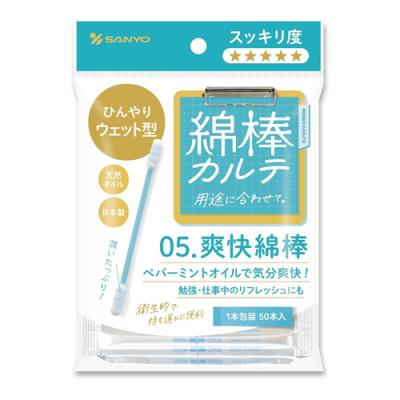 山洋 綿棒カルテ 05 爽快綿棒 