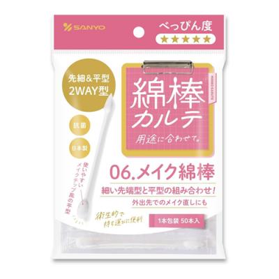 山洋 綿棒カルテ 06 メイク綿棒 
