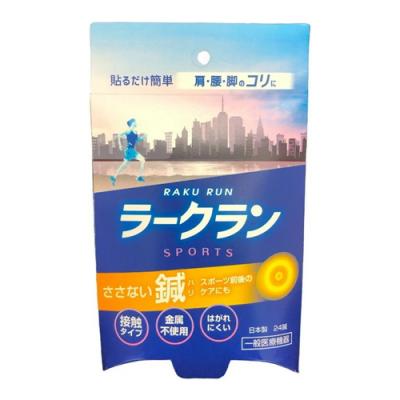 平和メディク ラークラン RAKU RAN ささない鍼 