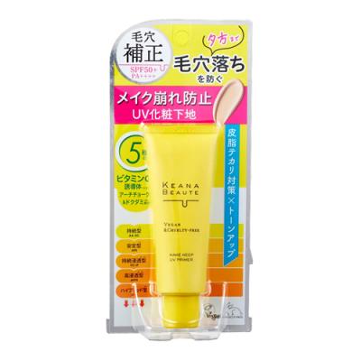 ケアナボーテ 毛穴落ち防止UVプライマー 