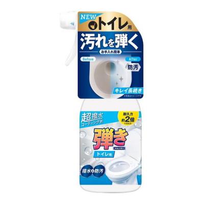 友和 超撥水 コーティング剤 弾き ! トイレ用 