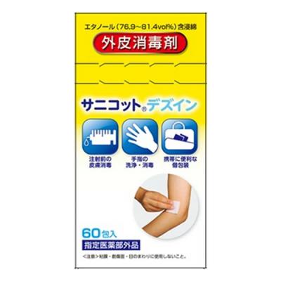 コットンラボ サニコット デズイン 外皮消毒剤