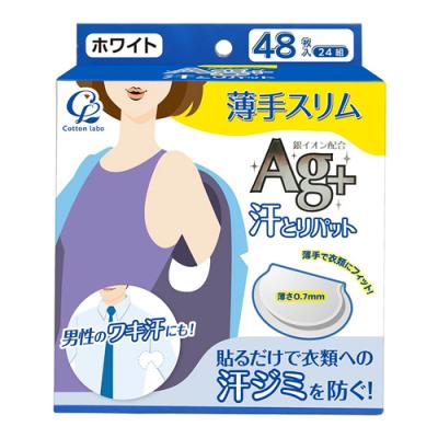 コットン・ラボ 汗とりパットAg+ 薄手スリム