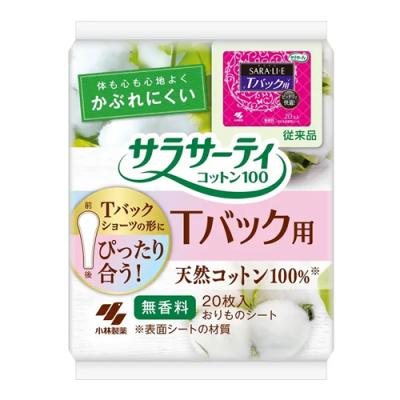 サラサーティコットン100 Tバック用 おりものシート 無香料