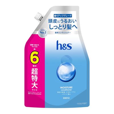 h&s モイスチャーコンディショナー