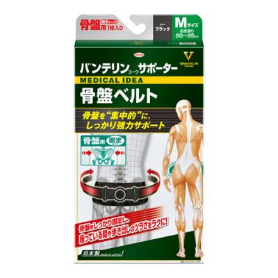バンテリンコーワサポーター骨盤ベルト 固定タイプ ブラック
