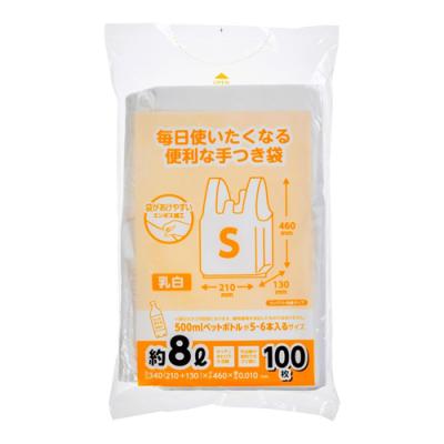 ジャパックス 毎日使いたくなる便利な手つき袋 S 乳白