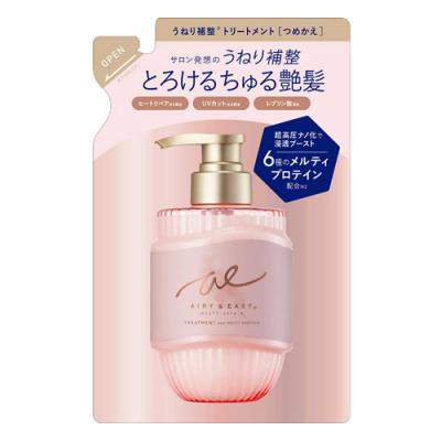 AIRY&EASY エアリー&イージー メルティリペア トリートメント 