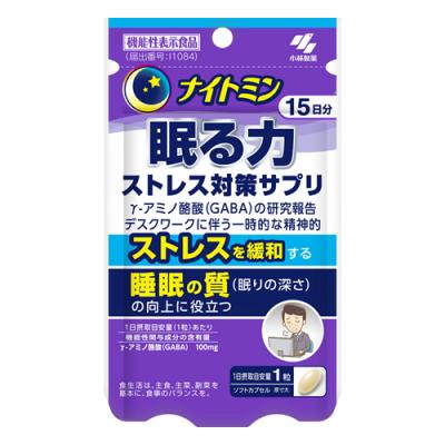 ナイトミン 眠る力 ストレス対策サプリ