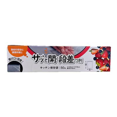 ジャパックス サッと開く段差つきキッチン保存袋