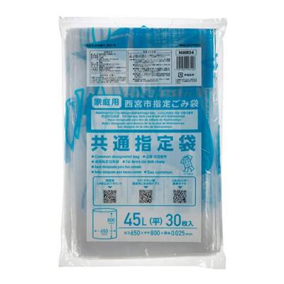 ジャパックス 家庭用ごみ袋 西宮市指定 共通指定袋 45L