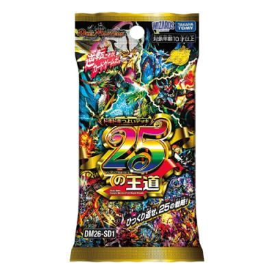 デュエル・マスターズTCG DM26-SD1 ドキドキつよいデッキ 25の王道