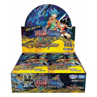 デュエル・マスターズTCG DM26-RP1 逆札篇 第1弾 逆転神VS切札竜