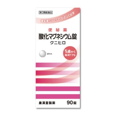酸化マグネシウム錠「クニヒロ」