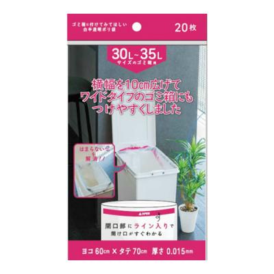 ジャパックス ゴミ箱に付けてみてほしい白半透明ポリ袋