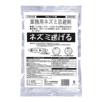 トーヤク  ネズミ忌避剤 業務用 ネズミ逃げる