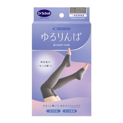 ドクター・ショール 着圧ソックス ゆるりんぱ チャコール