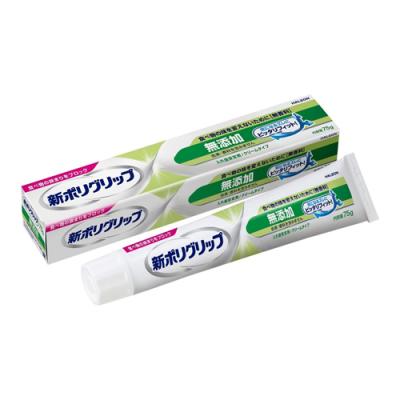 新ポリグリップ無添加