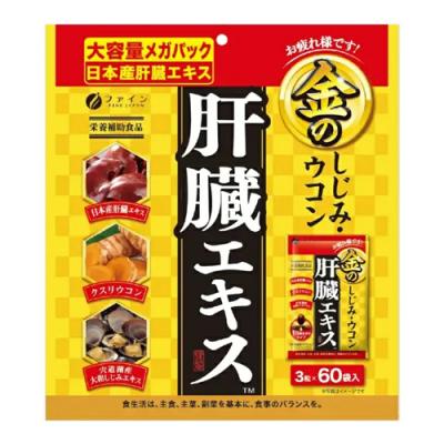ファイン 金のしじみウコン肝臓エキス サプリメント
