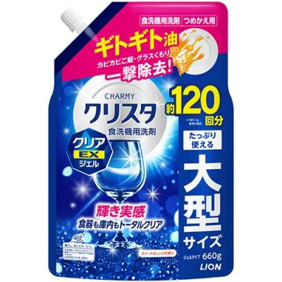 チャーミー クリスタ 食洗機用洗剤  クリアEXジェル スイートオレンジの香り