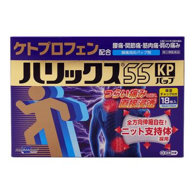 帝國製薬 ハリックス55KPパップ 10×14cm
