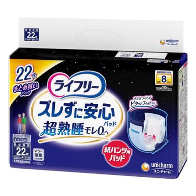 ライフリー ズレずに安心 紙パンツ用尿とりパッド 夜用 8回吸収