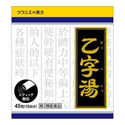 〔1024〕「クラシエ」漢方乙字湯エキス顆粒