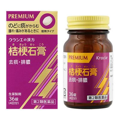 クラシエの漢方 JPS桔梗石膏エキス錠N