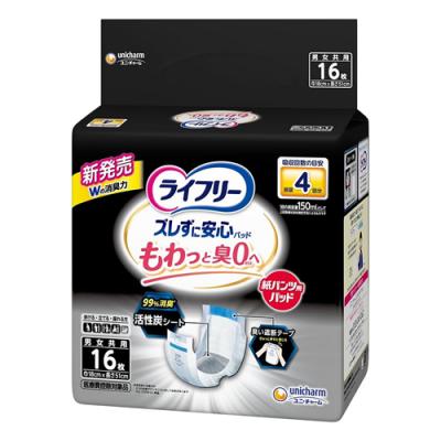 ライフリー ズレずに安心 消臭 紙パンツ専用尿とりパッド 4回吸収