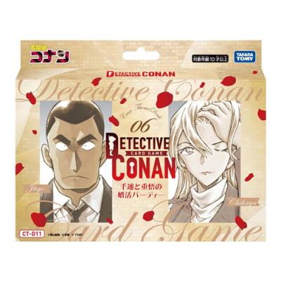 名探偵コナンカードゲーム CT-D11 千速と重悟の婚活パーティー Case-ThemeDeck06