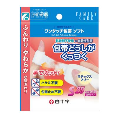 白十字 FCワンタッチ包帯ソフト