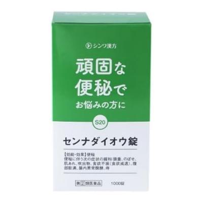 センナダイオウ錠シンワ