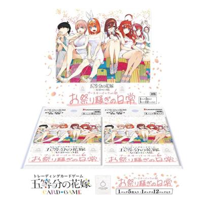 ブシロード 五等分の花嫁カードゲーム ブースターパック vol.6 お祭り騒ぎの日常