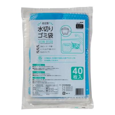ネクスタ 自立型 水切りゴミ袋 オーシャン柄 