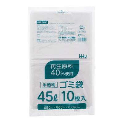 ハウスホールドジャパン ゴミ袋 半透明 再生原料40%使用 厚み0.02mm 