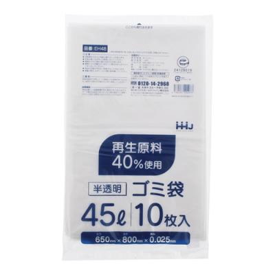 ハウスホールドジャパン ゴミ袋 半透明 再生原料40%使用 厚み0.025mm 
