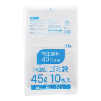 ハウスホールドジャパン ゴミ袋 半透明  再生原料40%使用 厚み0.015mm