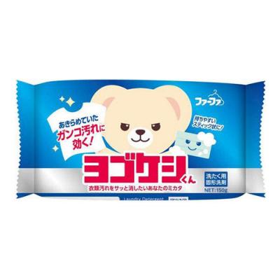 ファーファ ヨゴケシくん 部分洗い固形洗剤 洗濯石鹸 