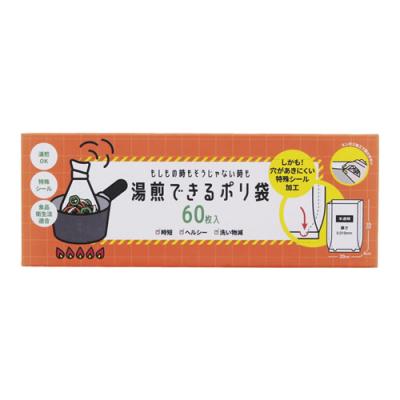 ハウスホールドジャパン 湯煎できるポリ袋 