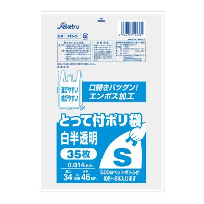 セイケツネットワーク ポリ袋 とって付きポリ袋 白半透明 