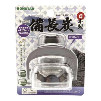 ボンスター 浄水蛇口 備長炭シャワー 