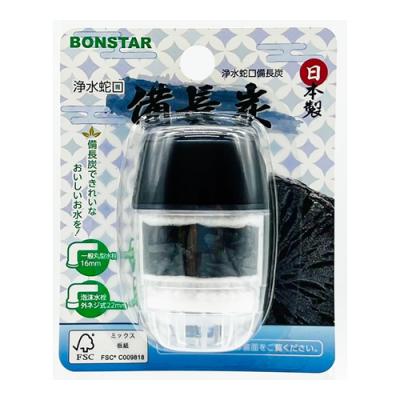 ボンスター 浄水蛇口 備長炭