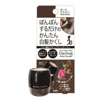 アモロス ダーリングカラーパウダー 白髪かくし ダークブラウン 