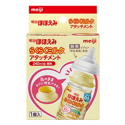 明治ほほえみ らくらくミルク アタッチメント ピジョン「母乳実感」専用