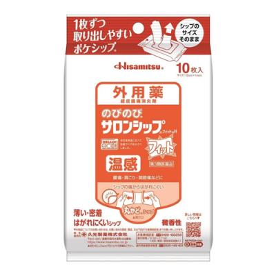 のびのびサロンシップフィットH 温感 ポケシップ